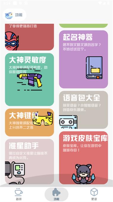 MT画质助手超广角手机版截图