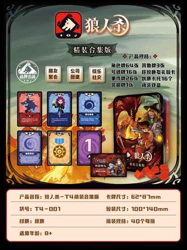 网易狼人杀透视辅助版  无限狼人卡版图标