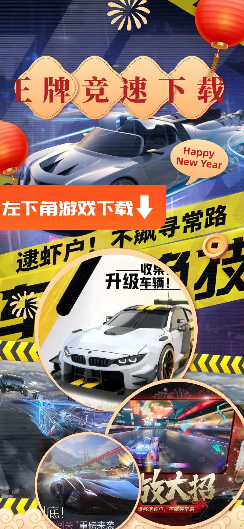 王牌竞速无限加速辅助精简版截图