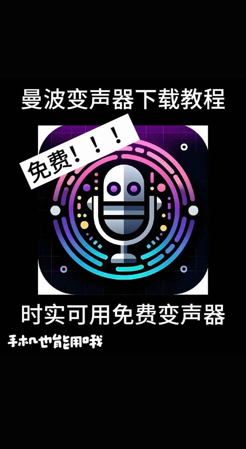 变声器和平精英专用变声器一样吗
