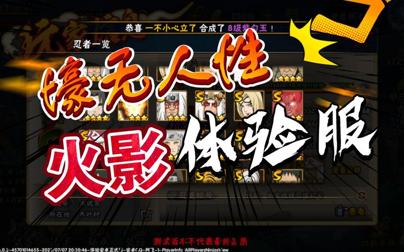火影忍者体验服手游污版截图