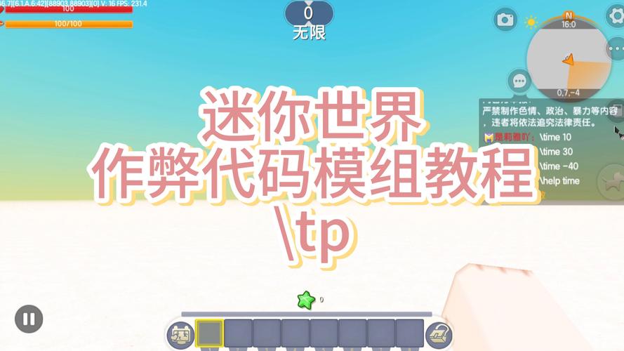 迷你世界s1赛季怎么安装破解无限配额