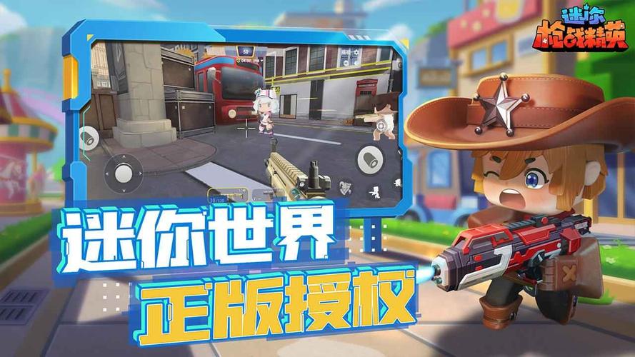 迷你枪战精英开挂辅助器免费安卓最新版