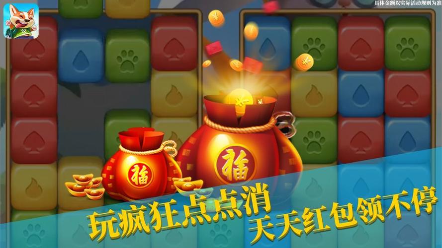 疯狂点点消红包赚钱版