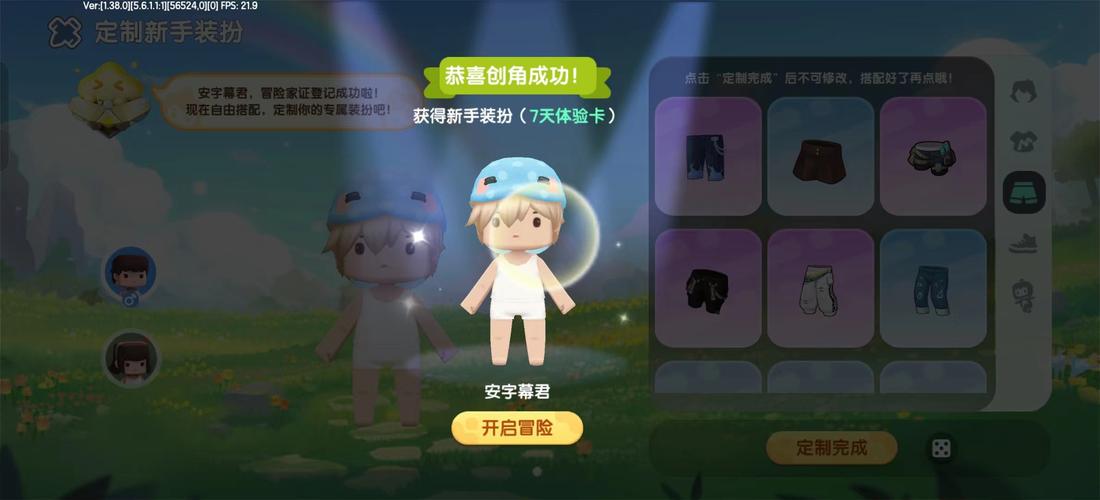 迷你世界XE专属包截图