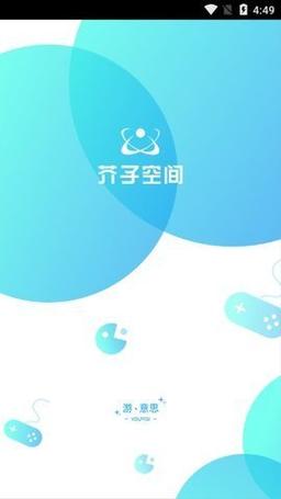 芥子空间vip破解版下载