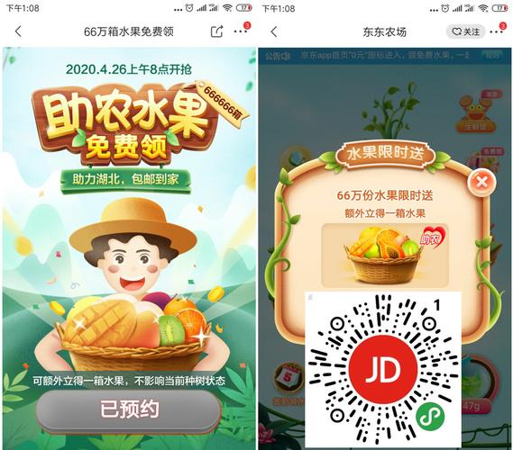 助农果园红包版下载最新版彩色截图