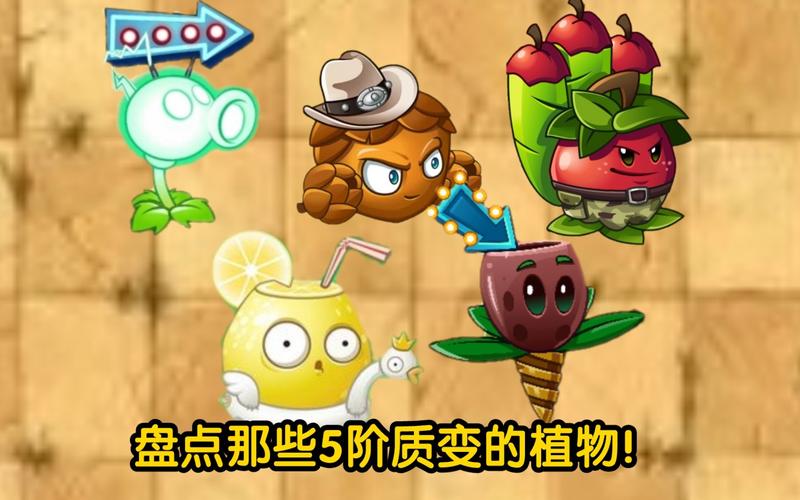 pvz2全五阶全植物解锁版绿色版