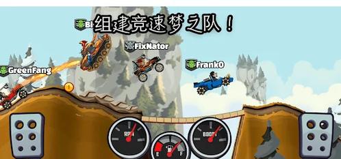 登山赛车2晴空修改器完整版