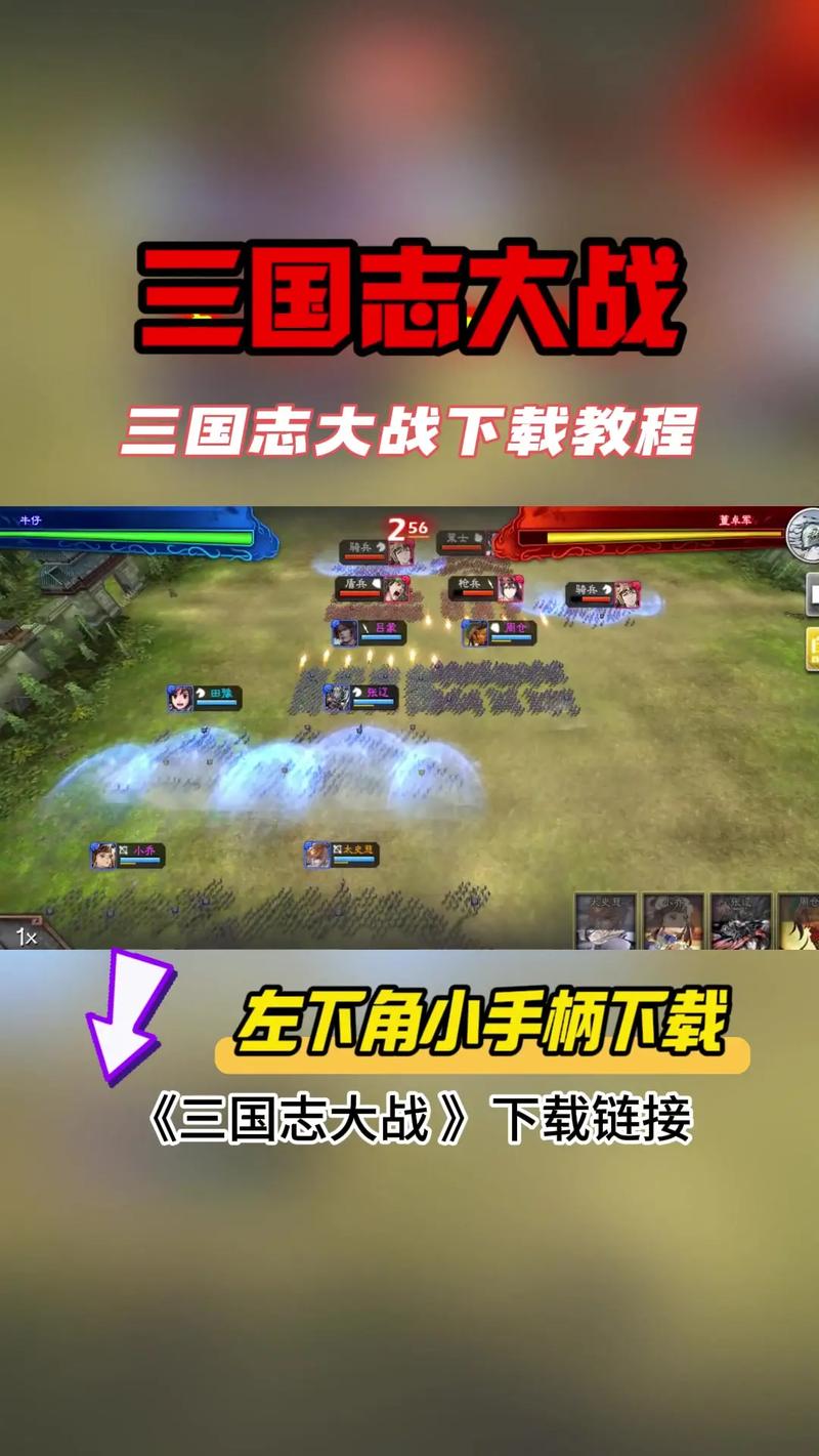 三国志大战国际版下载截图