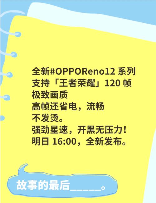 和平精英120帧画质修改器oppo