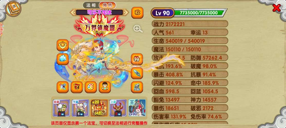 造梦西游OL辅助器挂机脚本抢先版