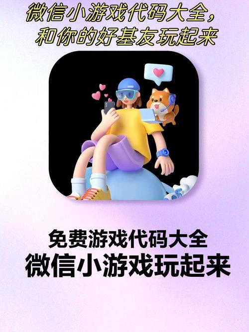 微信小游戏破解器免费去广告