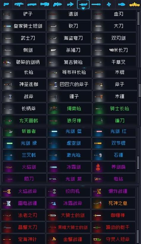 元气骑士锻造台全武器下载