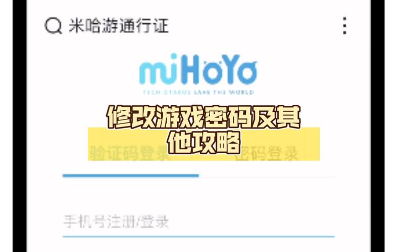 米哈游通行证app官方