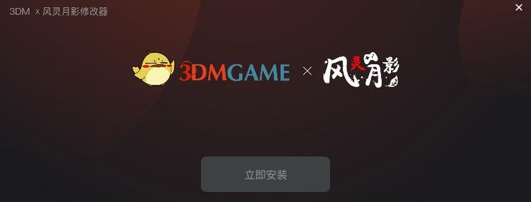 暖雪手游修改器风灵月影