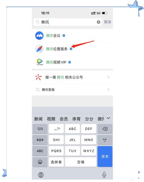 微信定位修改器永久免费版下载安装截图