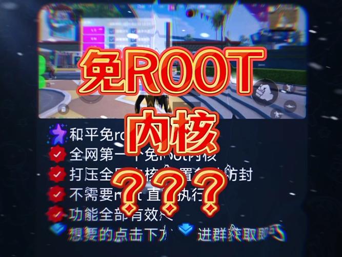 落叶免root内核免费正版