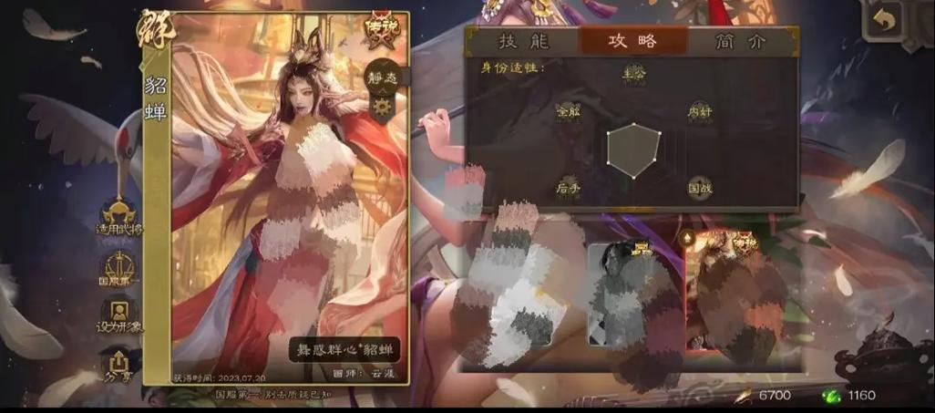 三国杀奶杀裸杀美化包手机版