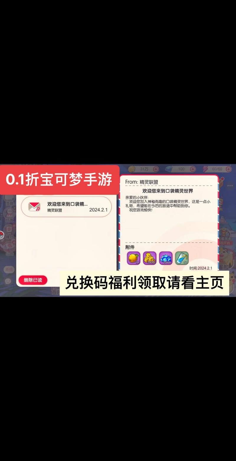 宝可梦黄油版有伴侣小屋的安装到手机