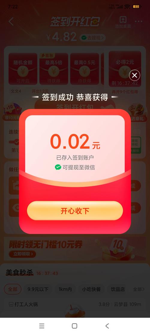 vv红包app