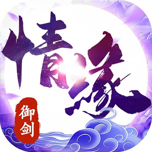 御剑情缘自动任务脚本