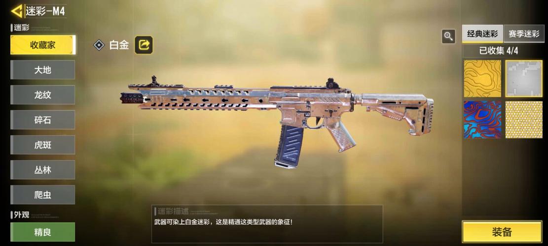 m4直装