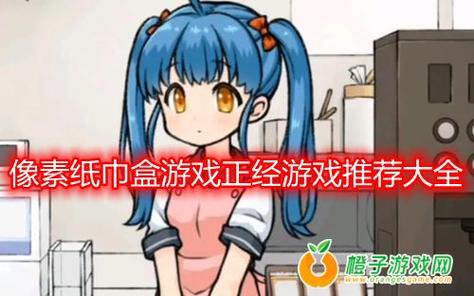 像素安卓直装纸巾盒系列游戏玩法福利版