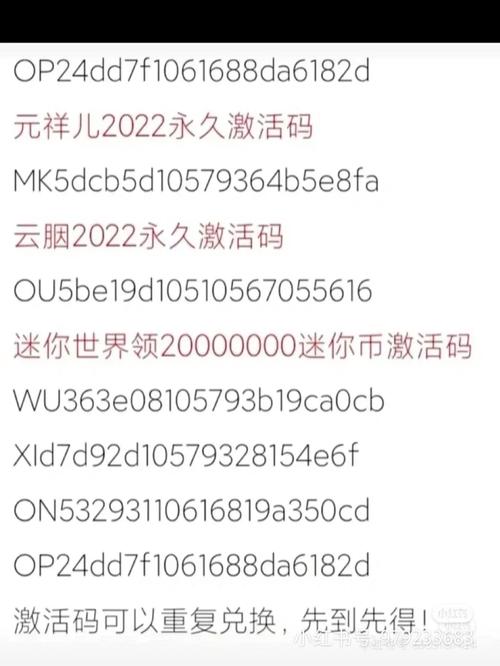 迷你世界激活码生成器官方中文最新版截图