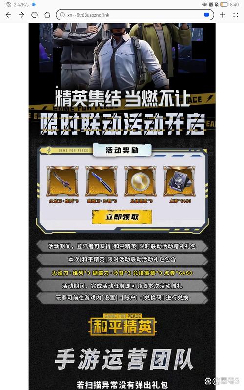 和平精英免费派克文件在哪无广告纯净版