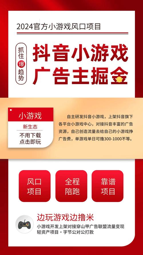 小游戏跳广告脚本挂机赚钱轻量版
