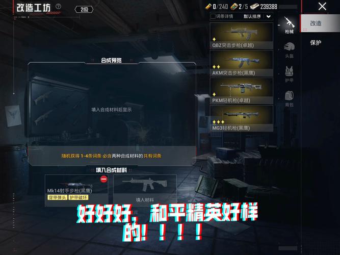 和平精英地铁改文件免费