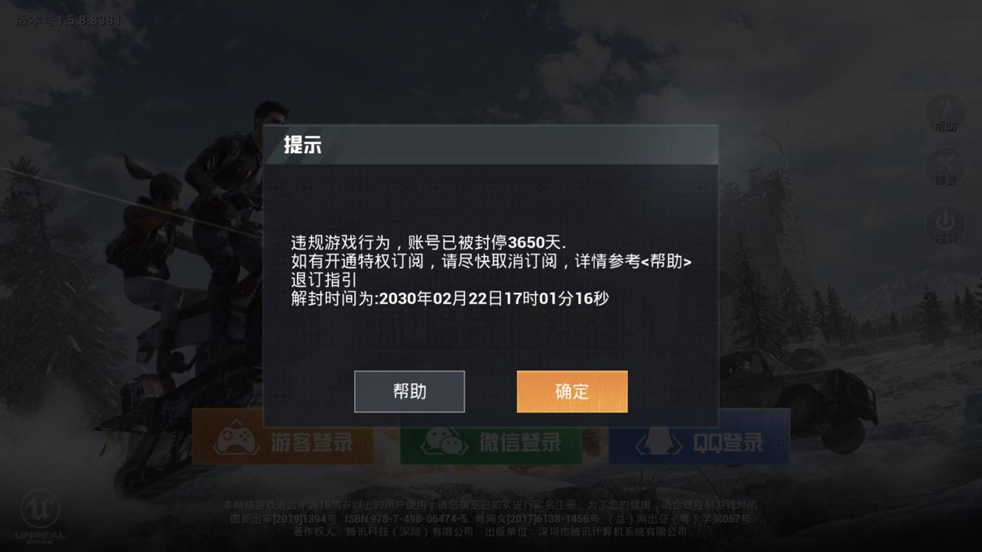 和平精英解封器下载永不升级版