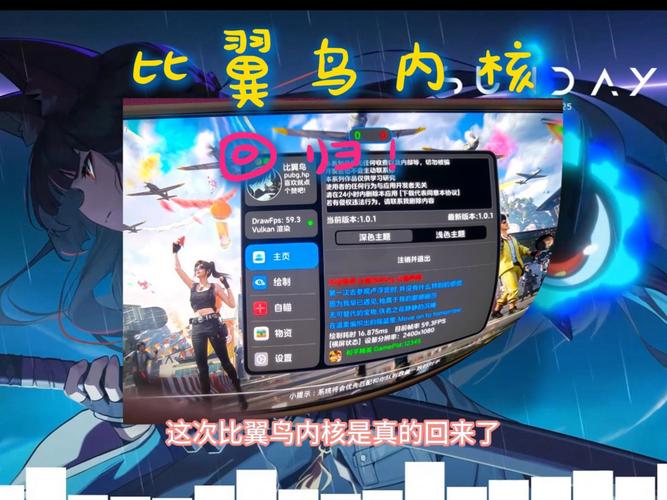 比翼鸟内核科技和平下载辅助脚本图标