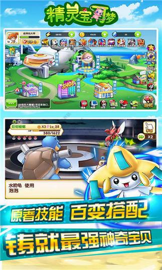 精灵宝可梦破解版无限钻石送神兽极速版2023