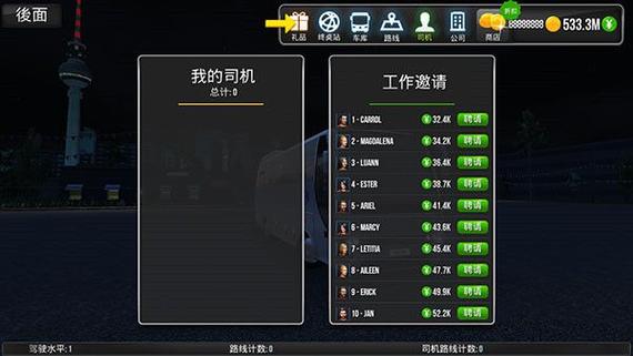 超级驾驶破解版内置菜单下载