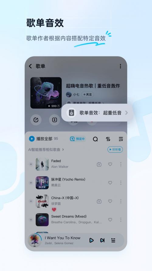 酷狗音乐破解SVIP豪华版