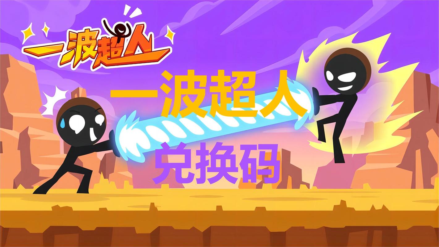 一波超人破解版内置无广告安装