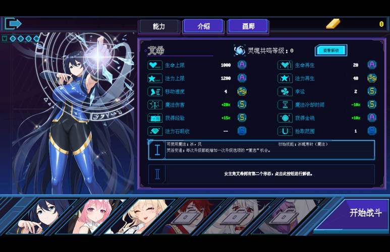魔法幸存者免广告破解版正式版
