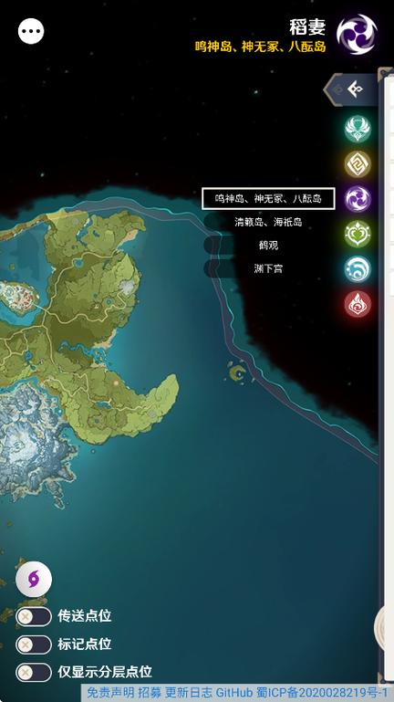 原神地图资源辅助器免费版截图