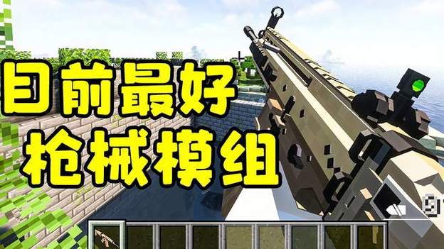 基岩版永恒枪械工坊模组