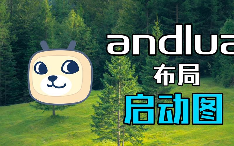 andlua官方