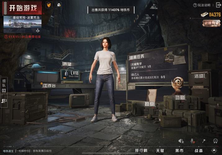 和平地铁文件下载无后座免费