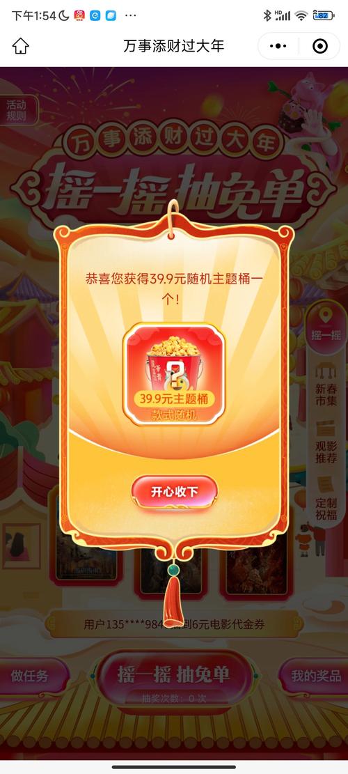天天薅羊毛游戏红包版
