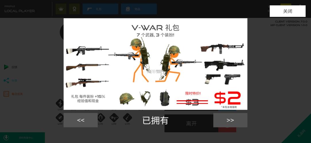 坚持战争鲜血打击内置作弊菜单