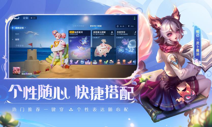 王者荣耀单机版全英雄全皮肤下载截图