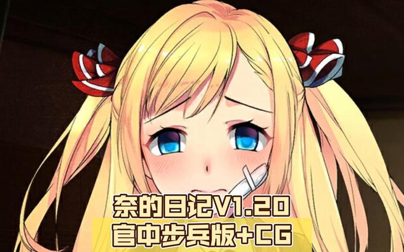 奈的教育日记安卓下载
