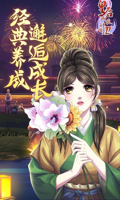 皇后成长计划2破解版内置截图