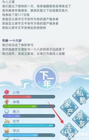 古代人生修改版内置作弊菜单永久vip无广告