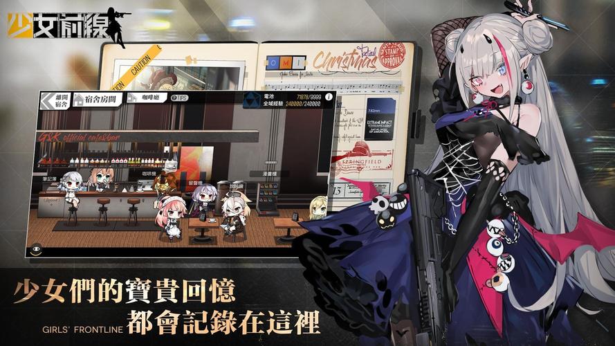 少女前线台服少女前线台服下载游戏截图